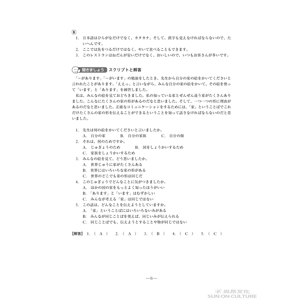 テーマ別中級までに学ぶ日本語 初中級ブリッジ教材 教師手冊 主題別學到中級日本語 初中級教材 教師手冊 蝦皮購物