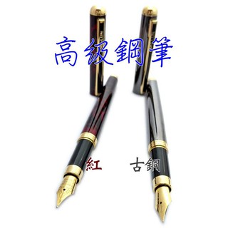 高階鋼筆(亮面鋼筆附卡水單筆禮盒)(古銅色/紅紋色)新手鋼筆學生鋼筆贈品鋼筆另售卡式墨水管