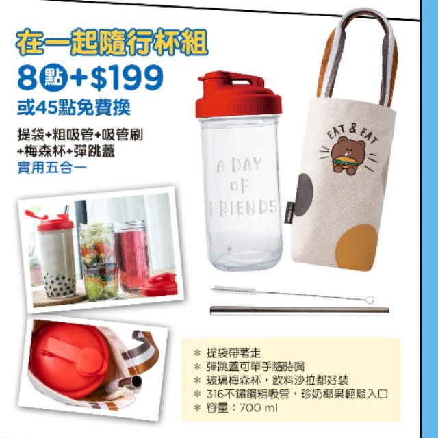 屈臣氏熊大line 在一起隨行杯 蝦皮購物