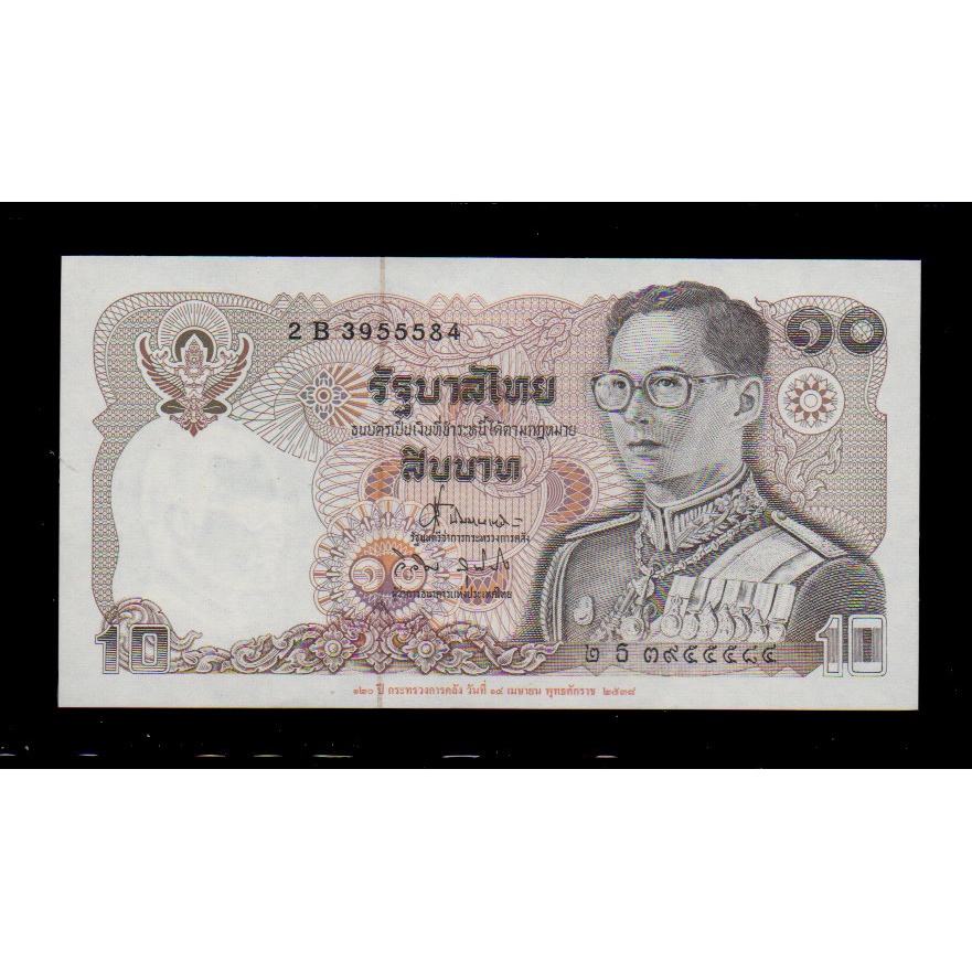 【低價外鈔】泰國 1995 年 10 Baht 泰銖 紀念鈔一枚 財政部120周年紀念 前泰王蒲美蓬圖案 絕版少見~