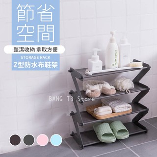 Z型創意鞋架 可超取 臺灣出貨 簡易鞋架 防水鞋架 租房族必備 租屋鞋架 多功能鞋櫃 鞋架 鞋櫃 BANG【HH37】