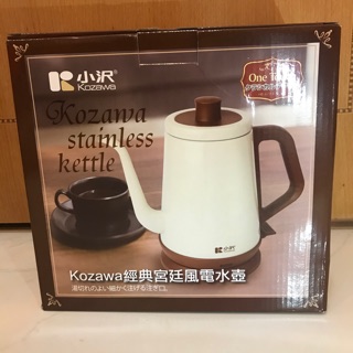 Kozawa 小澤經典宮廷風電水壺（現貨）