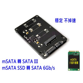 台灣出貨 mSATA 轉 SATA 轉接盒 mSATA SSD to 2.5G SATA 硬碟盒 附SATA3 6G線