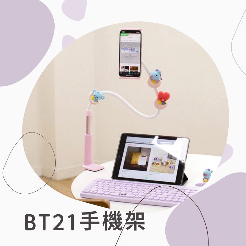《預購》韓國代購 BTS BT21 X ROYCHE BABY 寶寶 手機架 手機支架 懶人架
