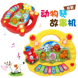 【維美】💎動物農場燈光音樂電子琴.（附電池）兒童電動音樂玩具 電子琴 益智玩具