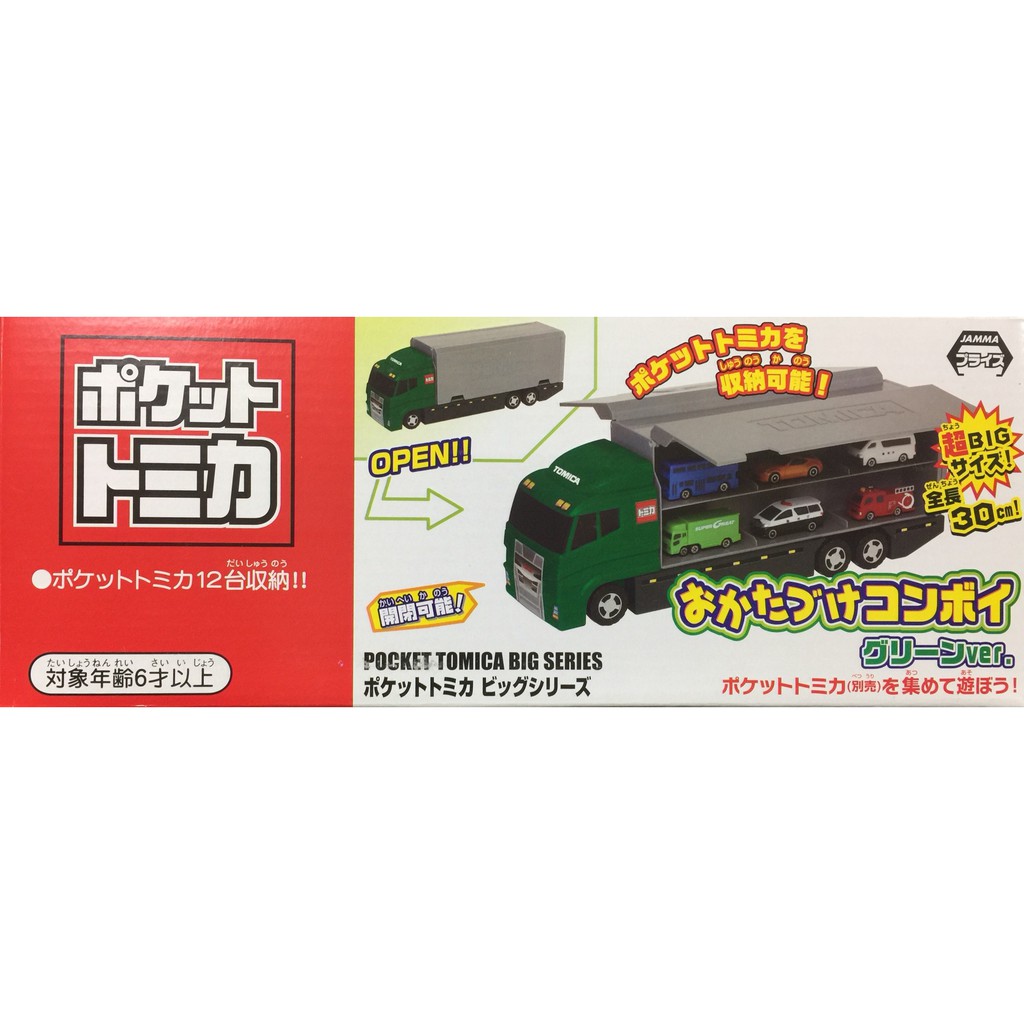 日本正版 盒損 TAITO 景品 多美小汽車 TOMICA Pocket Tomica Big Series 收納大貨車