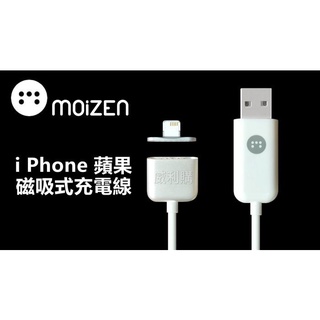 【喬尚】moizen蘋果磁吸式充電線((特價出清))iPhone