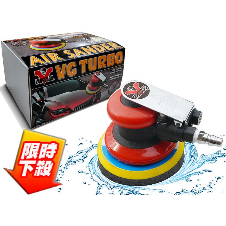 【吉特汽車百貨】新品 鐵甲武士 VG-TURBO 5吋 氣動打蠟機 P0001 打蠟機