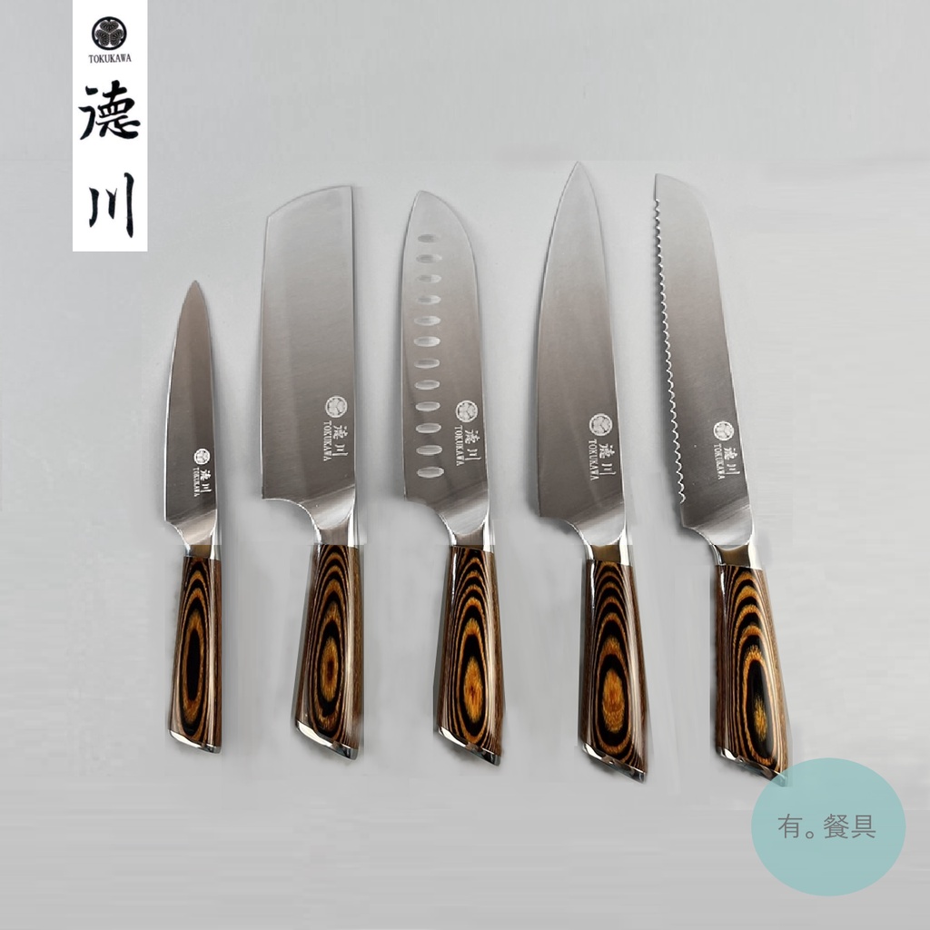 《有。餐具》日本 德川作 高級廚刀系列 萬用刀 三德刀 薄刃菜切刀 小牛刀 鋸齒麵包刀