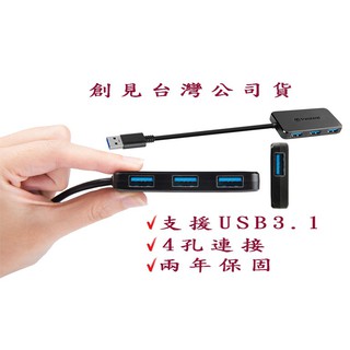 創見 USB集線器 USB HUB USB 3.1 USB 2.0 GEN 1傳輸 原廠公司貨 電腦 筆電周邊