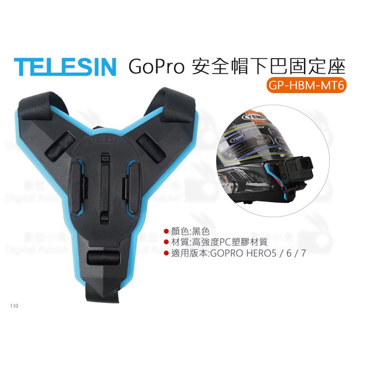 數位小兔【TELESIN 安全帽下巴固定座 GP-HBM-MT6】頭盔 GoPro HERO 8 7 6 5 支架