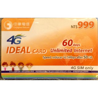 中華電信4G 999 上網吃到飽IDEAL CARD如意卡60天吃到飽Internet card 4G 2months