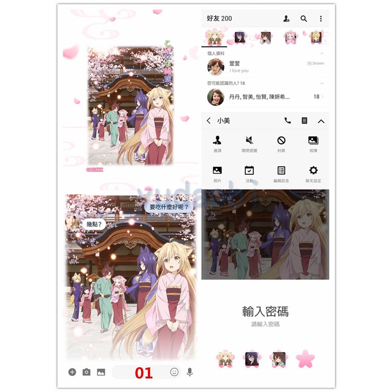 Line跨區主題 此花亭奇譚 此花綺譚konohana Kitan 全系列 蝦皮購物