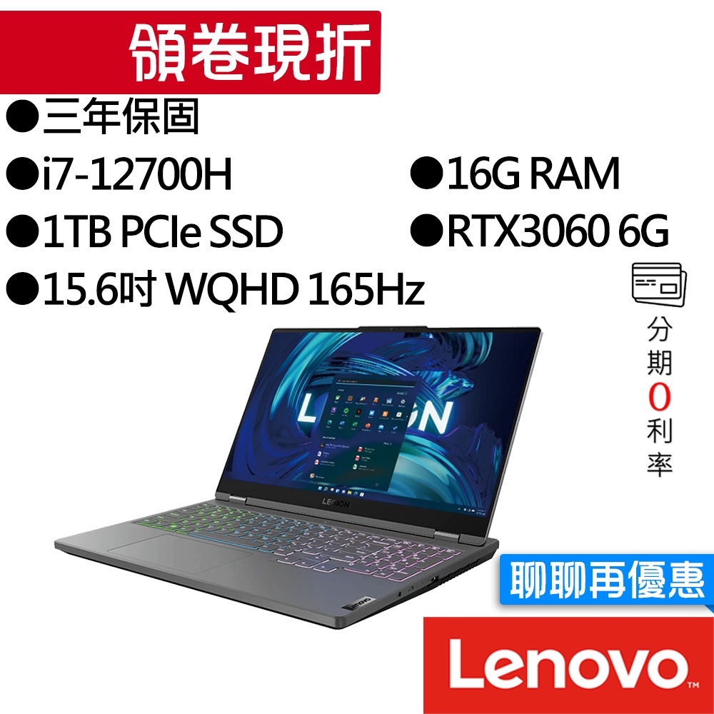 Lenovo聯想  Legion 5 82RB0051TW i7/RTX3060 15吋 電競筆電