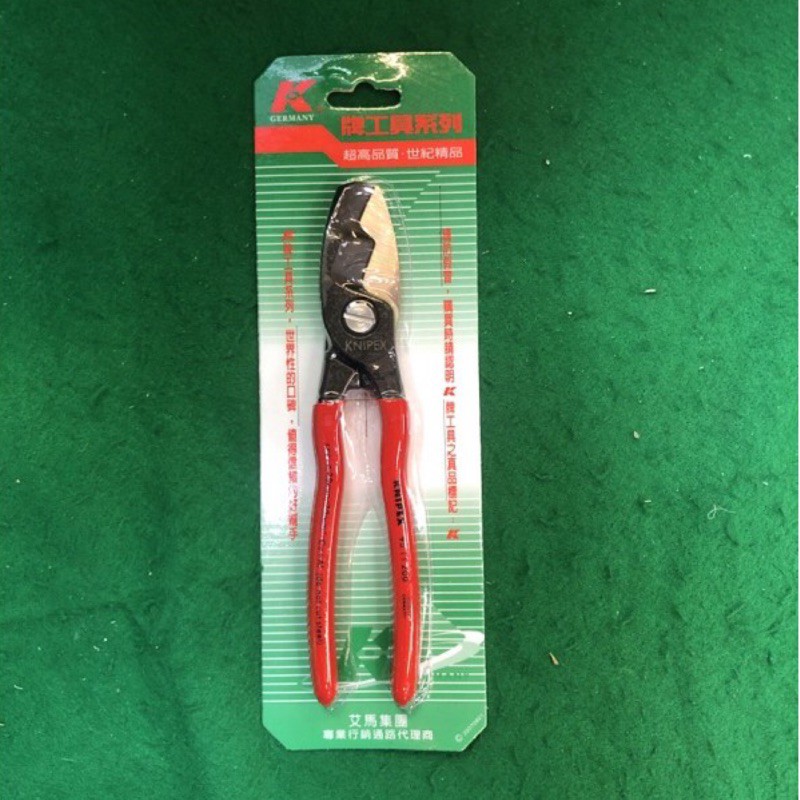 含税 KNIPEX 德國製 K牌強力電纜剪 9511200 雙凹刃 8＂電工鉗 電線鉗 電線剪