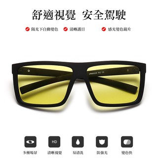 年度最新款潮流時尚日夜兩用變色智慧變色太陽眼鏡 72769