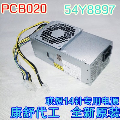 LENOVO 聯想tfx 14針電源光寶PS-3181-02 PS-4241-02 Liteon 240W