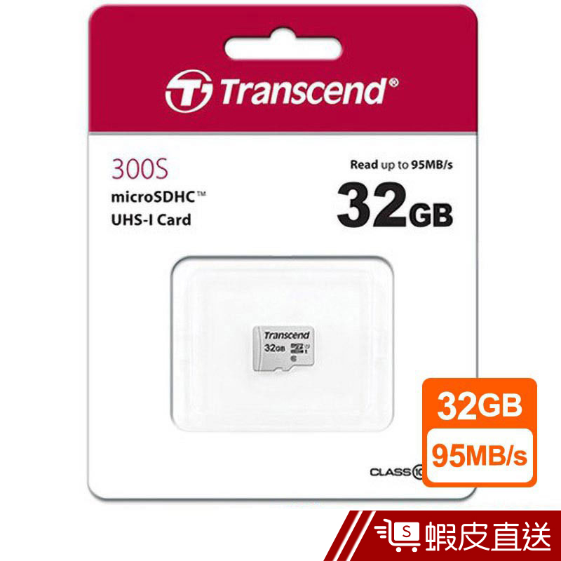 Transcend 創見 300S 32GB U1 microSDHC 記憶卡  現貨 蝦皮直送