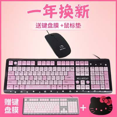 【優選好貨】●❂☸臺式電腦筆記本無線鍵盤滑鼠女生可愛粉色helloKitty卡通鍵鼠套裝
