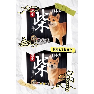 直走價 最新效期 日本犬YEASTIER柴犬專用 附發票 雞三味狗飼料寵物飼料 2公斤 #0