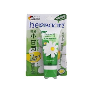 全新❣️熱銷商品 herbacin 德國1號小甘菊護手霜20ml 隨身瓶