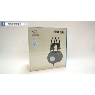 【Fun音樂樂器店】AKG K72 監聽耳機