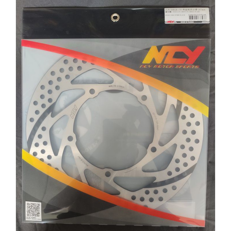 NCY 全新出清限一片 SMAX/FORCE 黑旋風固定碟盤 267MM 煞車碟盤 洞洞碟 劃線碟 SMAX-ABS可用