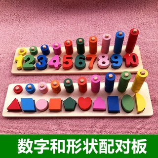 ♥❤蒙氏教具數字配對板1-10形狀幾何配對板顏色認知兒童早教益智玩具