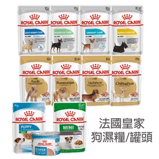 [日品現貨鋪] 法國皇家 85g 幼犬 成犬 博美 貴賓 吉娃娃 臘腸 狗 狗飼料 濕糧 餐包 飼料 狗濕糧