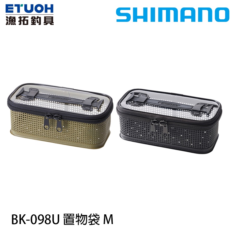 SHIMANO BK-098U #M [漁拓釣具] [置物袋]