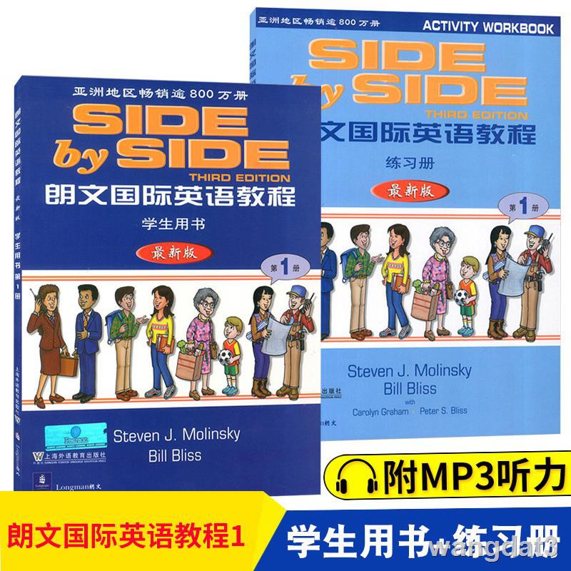 超火爆sbs英語教材sbs朗文國際英語教程1學生用書附練習冊第一冊朗文國際英文教材side By Side1第1冊 蝦皮購物