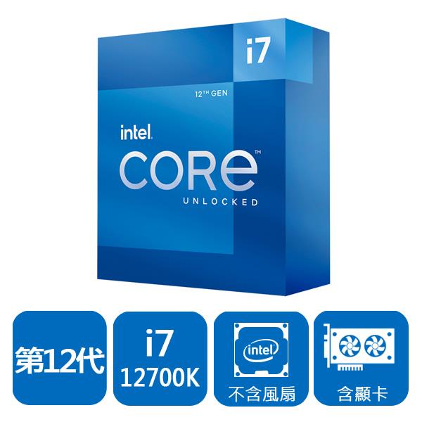 INTEL Core i7-12700K 12(8+4)核20緒 盒裝中央處理器(LGA1700/無風扇/含內顯)