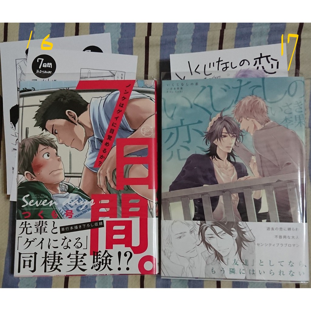 日文bl漫畫 多本出清皆含特典 蝦皮購物