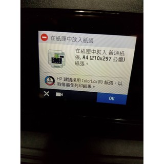 【DR. 995】免檢測費 HP officejet Pro 6830 6230 6960 無法進紙 卡紙 墨水系統失效