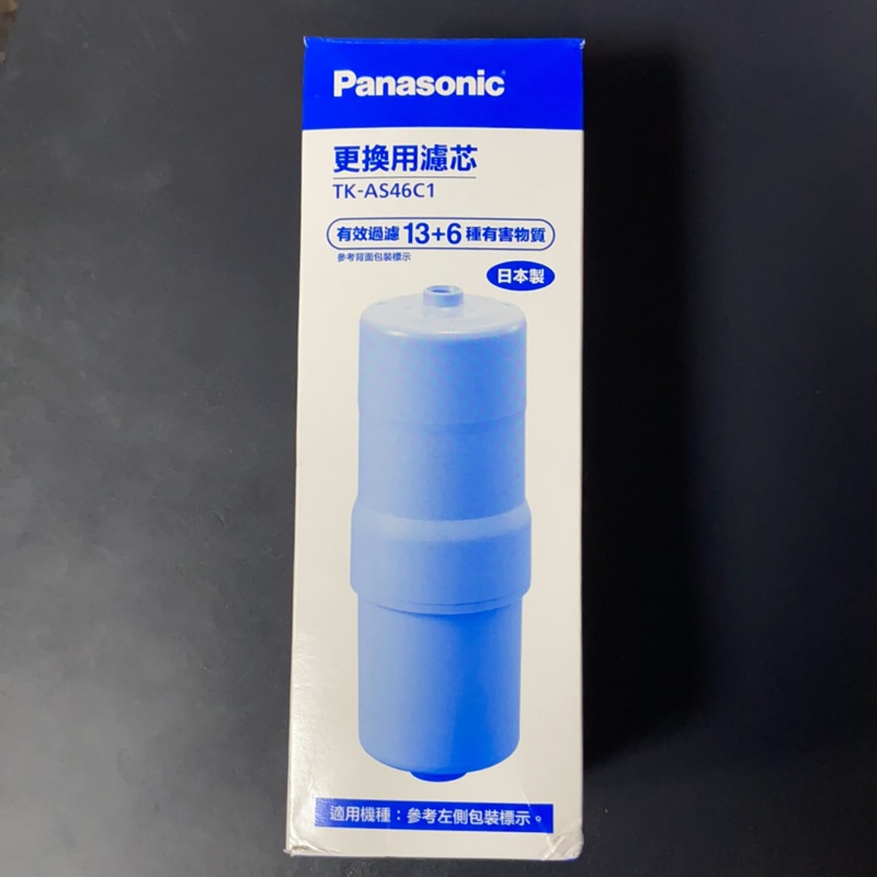 Panasoni 國際牌 淨水器濾心 UV淨水器濾芯 TK-AS46C1 適用機型:TK-CS45....等等