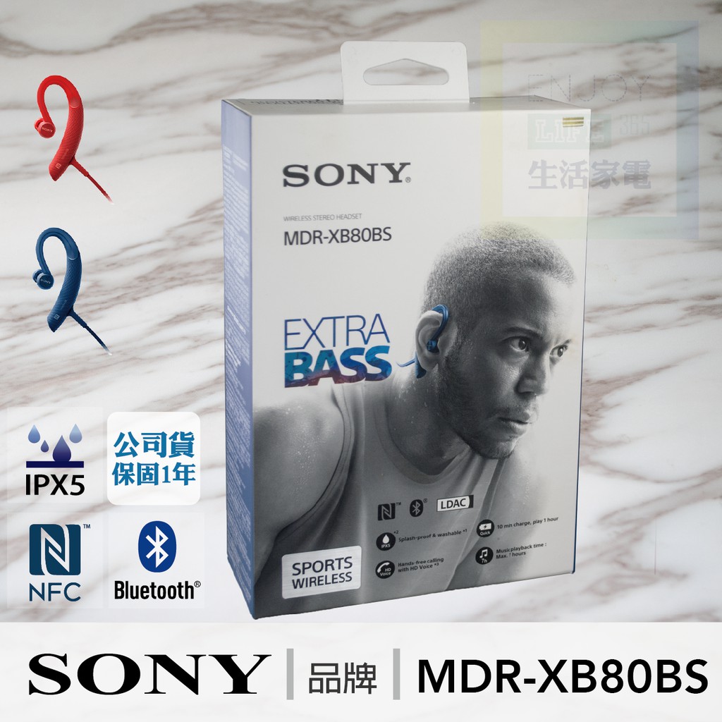 // 現貨 // SONY索尼 EXTRA-BASS 耳掛入耳式運動耳機 MDR-XB80BS