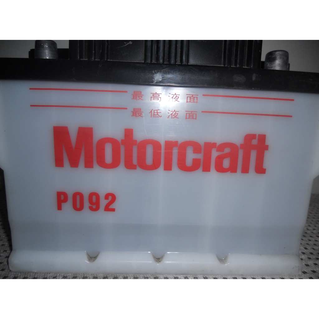 福特 MOTORCRAFT P092 GR96R /55566 56224 560L25 56214 二手歐規汽車電池