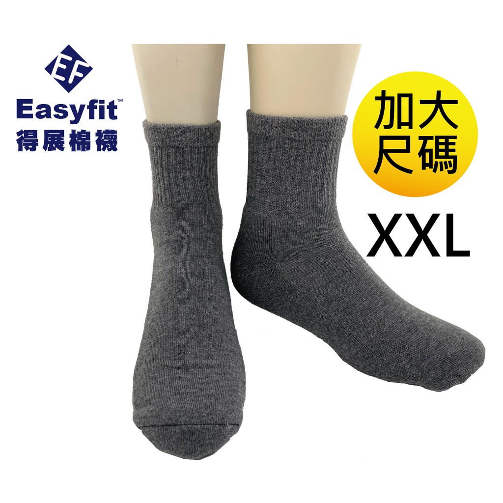 【Easyfit】EF267抗菌除臭1/2加大(厚底)氣墊襪(XXL)