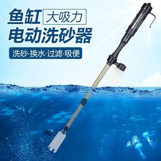 帥哥水族【AQUA WORLD 水世界】電動洗砂器 洗砂器 電動虹吸管 裝2號電池 魚缸清潔 換水器 虹吸管 抽水器