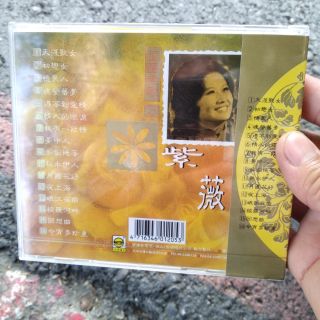 紫薇國語老歌 未拆封pvd cvd CD音樂系列明星演唱會黑膠唱片收藏卡帶收藏流行歌曲