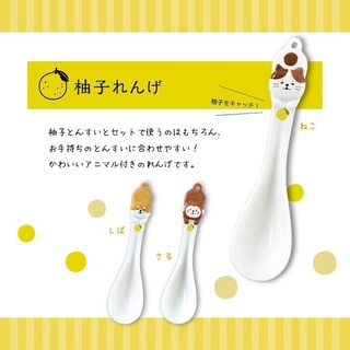 【現貨-日本DECOLE】柚子陶瓷湯匙 湯匙 攪拌湯匙 柴犬 貓咪 猴子湯匙