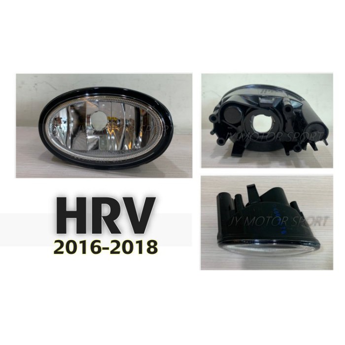 JY MOTOR 車身套件~HONDA HRV 2017 2018 CRV 2018 2019 台製 原廠型 霧燈