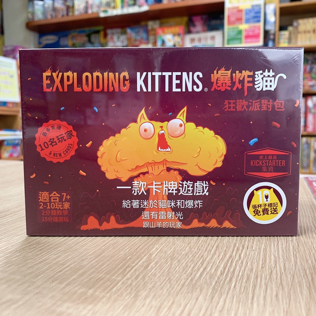 爆炸貓: 狂歡派對包  Exploding Kittens PARTY PACK 桌遊 遊戲 派對 爆炸 貓 C