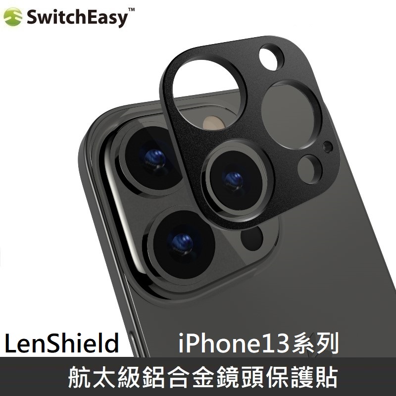 SwitchEasy LenShield 航太級 鋁合金 鏡頭保護貼 適用於 iPhone13系列  LANS