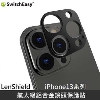 SwitchEasy LenShield 航太級 鋁合金 鏡頭保護貼 適用於 iPhone13系列 LANS