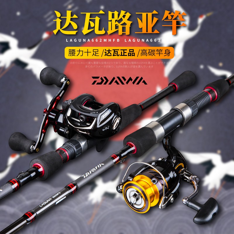 新品 現貨日本進口達瓦路亞竿套裝魚竿打黑翹嘴直柄槍柄達億瓦海釣竿馬口竿 蝦皮購物