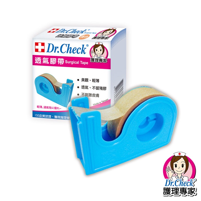 【Dr.Check】透氣膠帶1捲-膚色半吋附膠台｜護理專家