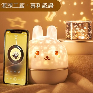 【臺灣現貨】創意星空投影儀臥室床頭遙控LED小夜燈禮品批髮兒童生日禮物女生