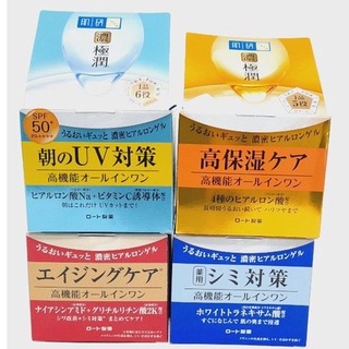 《現貨+發票》日本肌研 極潤完美高保濕多效凝露100g 極潤高機能多效美白凝露100g 極潤完美多效高保濕凝霜UV90g