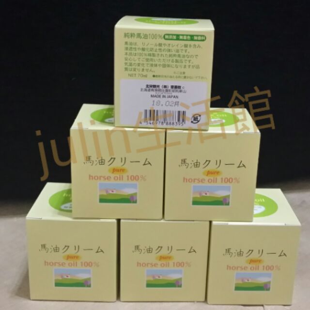 《julin生活館》【現貨】北海道昭和新山-純粹馬油100%/親自帶回絕對正品